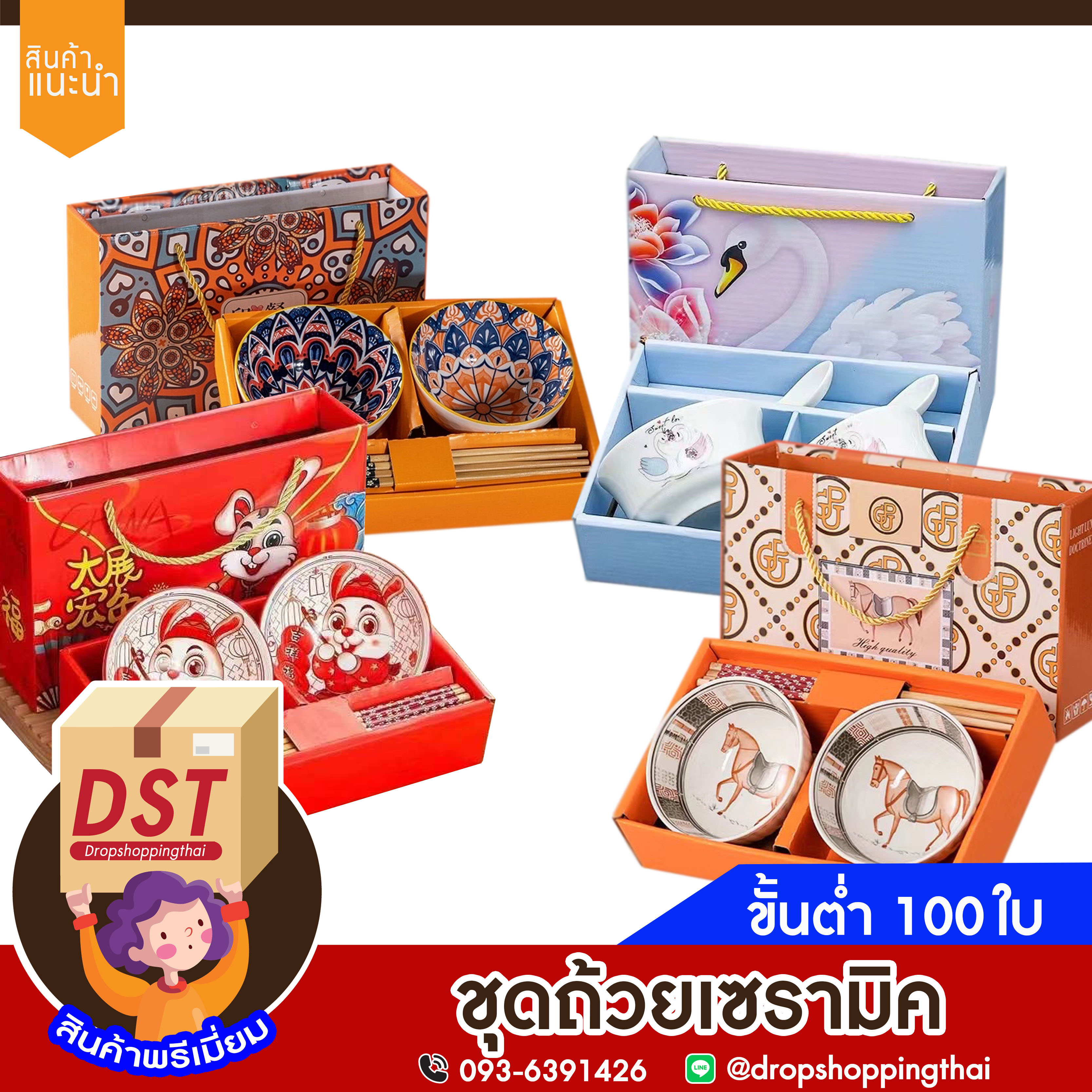 ชุดถ้วยเซรามิค รับไหว้งานอต่ง งานพิธีต่างๆ