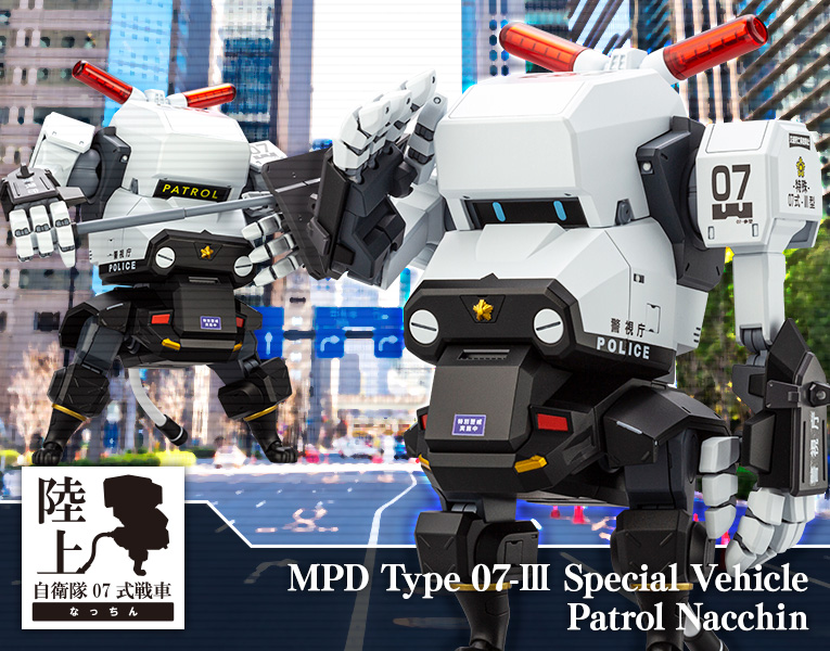"Pre-Order" MPD Type 07-Ⅲ Special Vehicle Patrol Nacchin