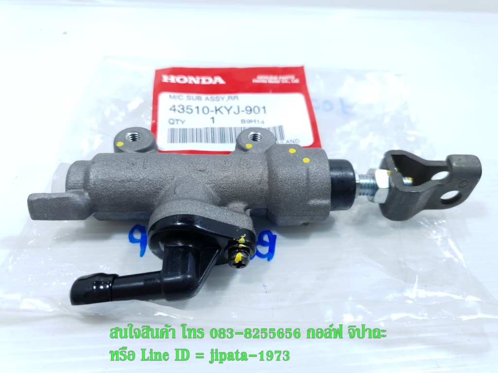 (CBR 300) ชุดแม่ปั๊มเบรคหลัง Honda CBR 250,CBR 300,CB 300F แท้