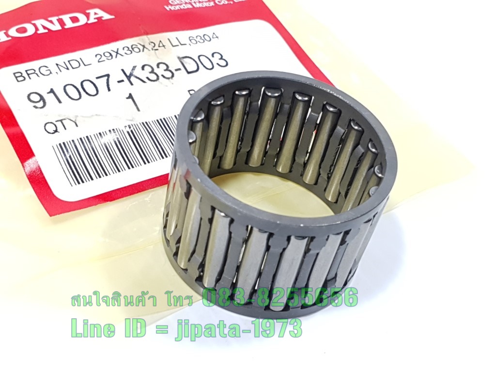 (CBR 300) ลูกปืนเข็ม ในจานสตาร์ท Honda CBR 300 (29x36x24) แท้