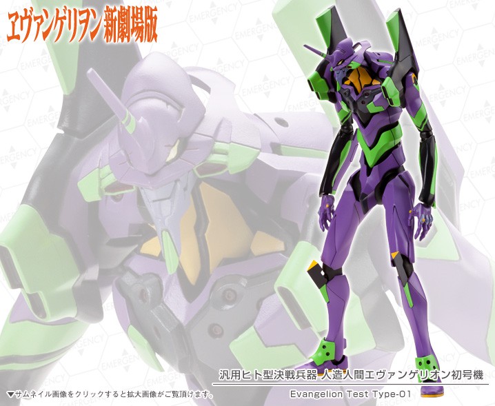 Rebuild of Evangelion 1/400 Evangelion Test Type-01