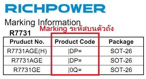 IDPxxx R7731AGE SOT23-6 แพ็ค 2 ตัว