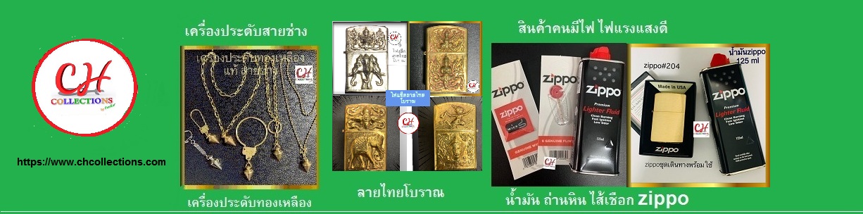 chcollections