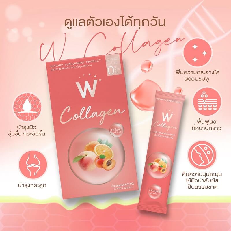 COLLAGEN ดับเบิ้ลยู คอลลาเจน W