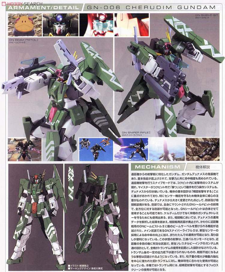 1/100 GN-006 Cherudim Gundam (Designers Color Ver.)