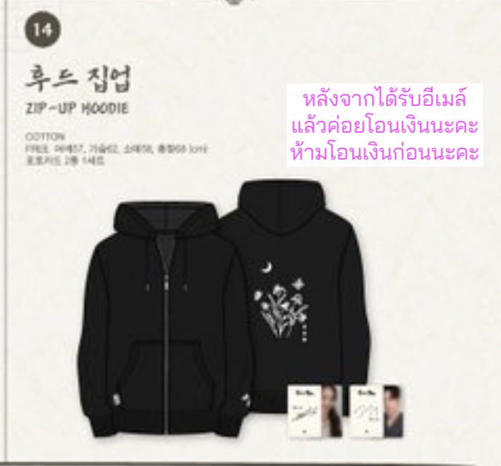 ของสะสมซีรีย์เกาหลี.Bon Appétit, Your Majesty Pop-up MD รอบ online -Zip-up Hoodie