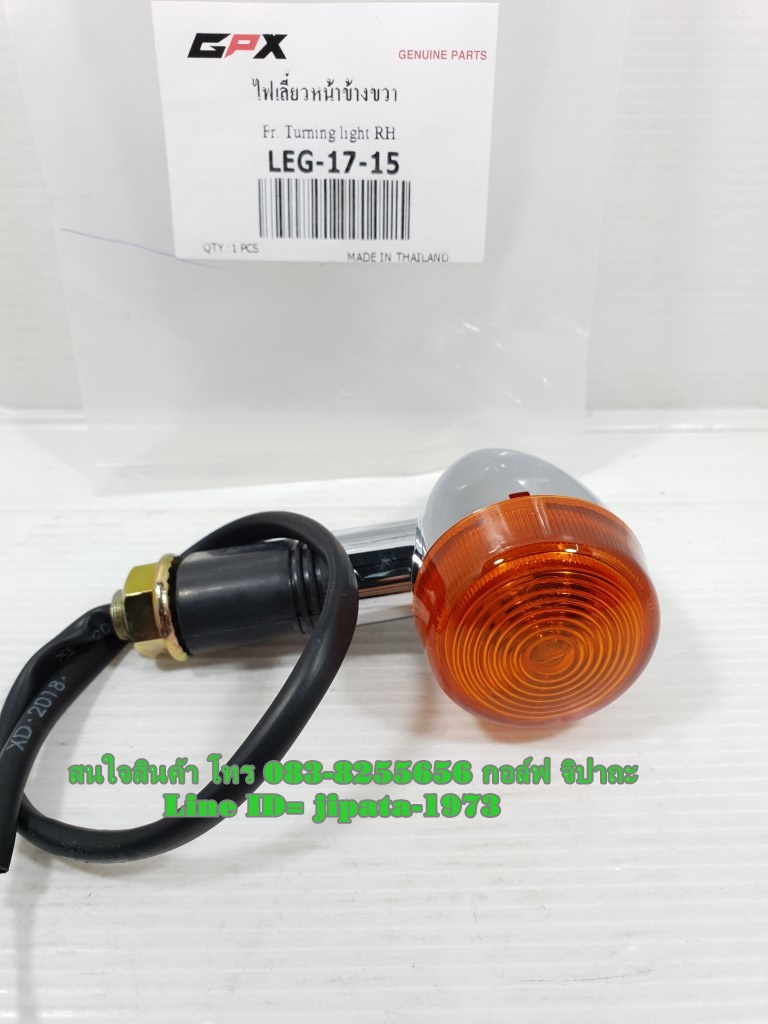 (Legend 200) ชุดไฟเลี้ยวหน้า-หลัง GPX Legend 200 แท้