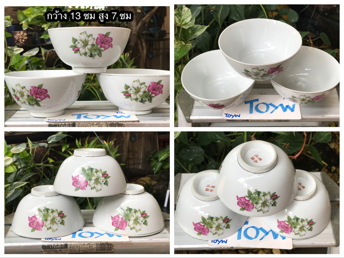 งานเก่าโบราณ ใบละ 290 บาท ถ้วย/ชามใบใหญ่ลายดอกผักบุ้งปั๊มอักษรจีน ดอกสวย ดอกใหญ่ ขนาดกว้าง 13 ซม สูง 7 ซม