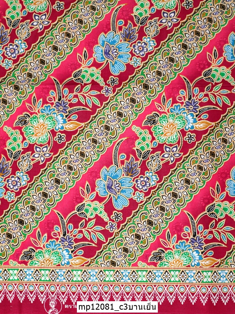 [D-MP12081] ผ้าถุงแม่พลอย 1.8เมตร เย็บพร้อมนุ่ง คอตต้อน 100%