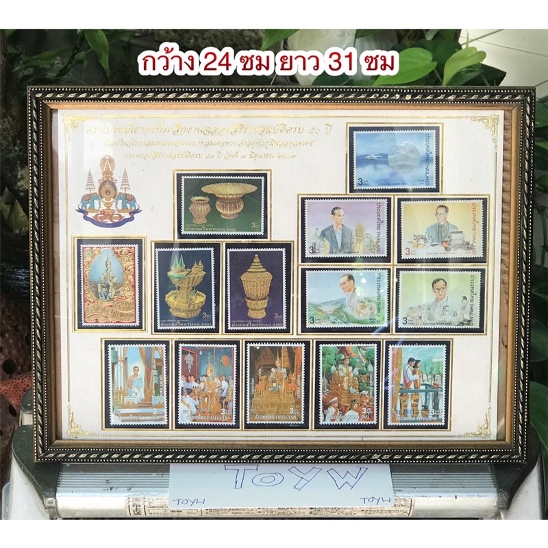 ตราไปรษณียากรที่ระลึกงานฉลองสิริราชสมบัติ ๕๐ ปี เนื่องในวโรกาสมหามงคลพระบาทสมเด็จพระเจ้าอยู่หัวภูมิพลอดุลยเดช รัชกาลที่ 9 ทรงครองสิริราชสมบัติครบ ๕๐ ปี วันที่ ๙ มิถุนายน พ.ศ.๒๕๓๙ ครบชุดบรรจุในเมาส์เฟรมอย่างดี สภาพเดิม UNC