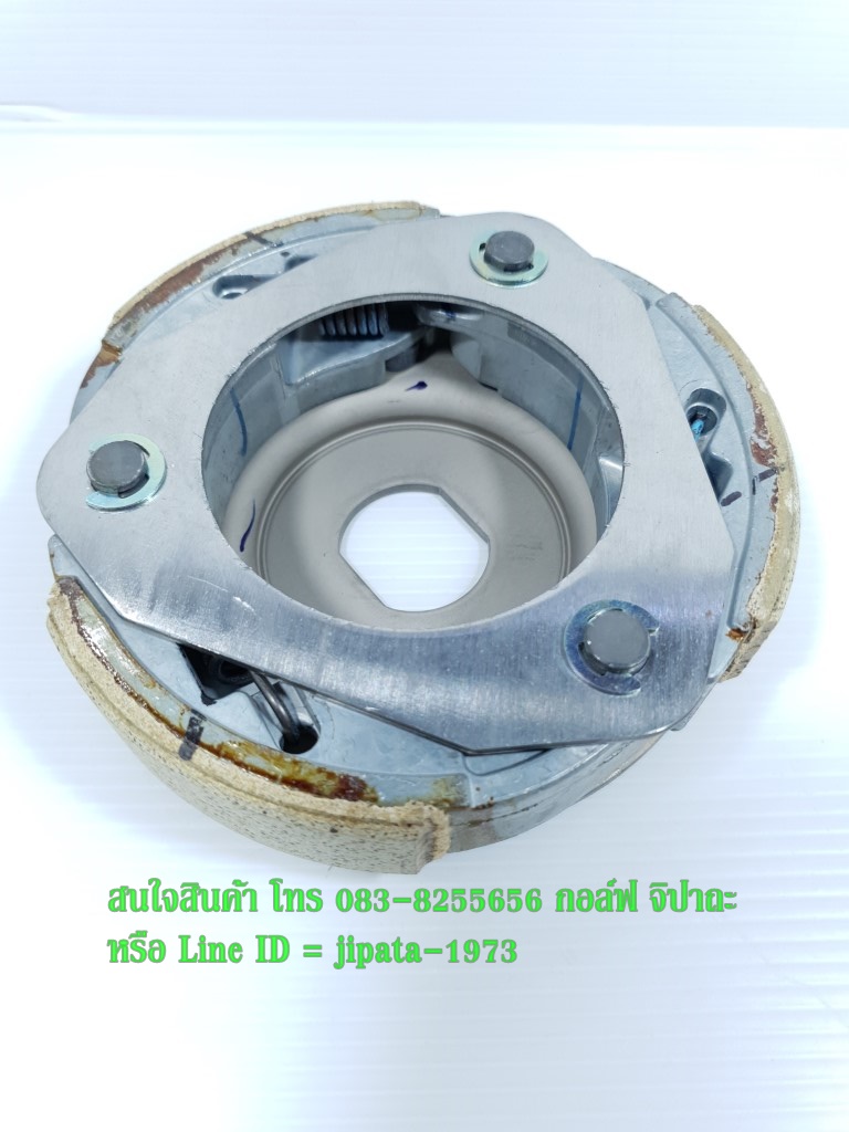 (Fino 125 i) ชุดผ้าคลัทช์แรงเหวี่ยง Yamaha Fino 125 i แท้