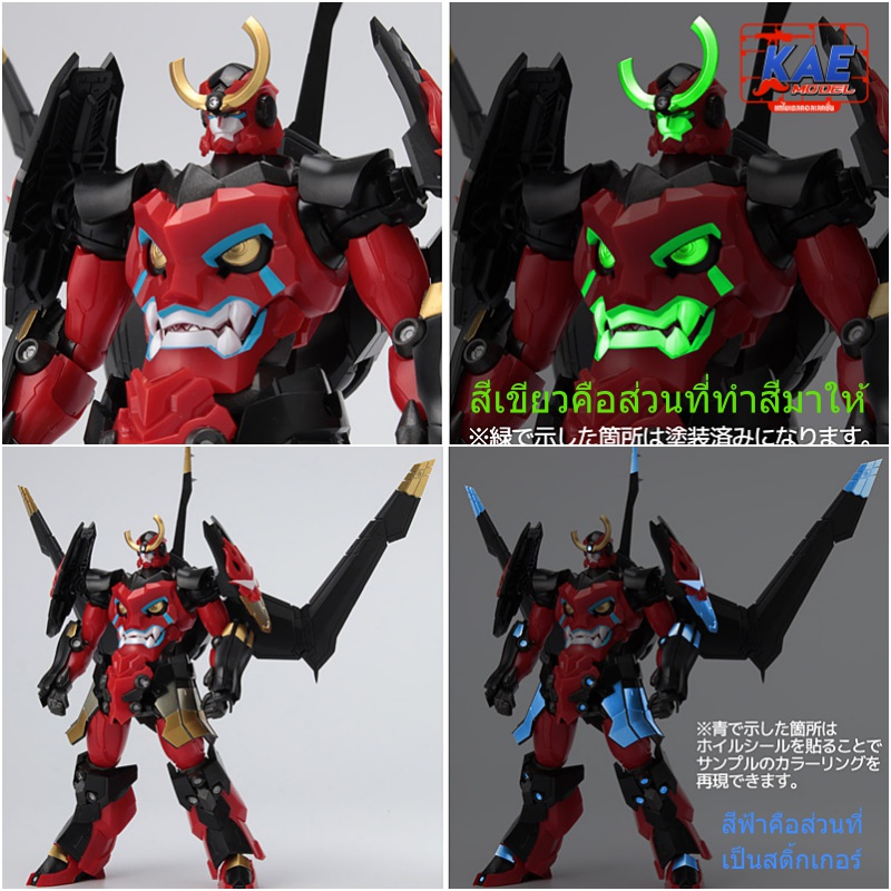 PLAIOBOT "Tengen Toppa Gurren Lagann" Gurren Lagann