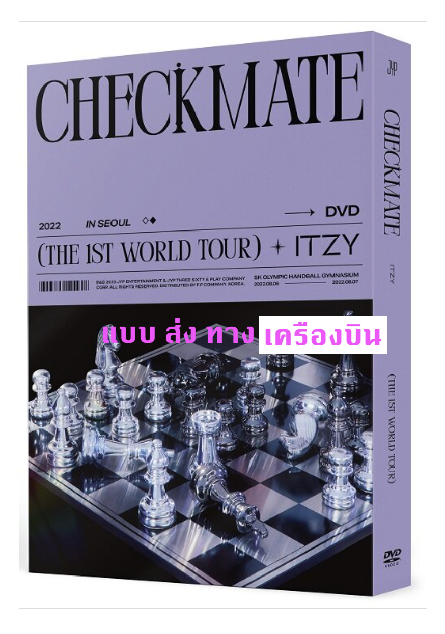 ITZY - 2022 ITZY THE 1ST WORLD TOUR [CHECKMATE] in SEOUL แบบ DVD - ส่งเครืองบิน