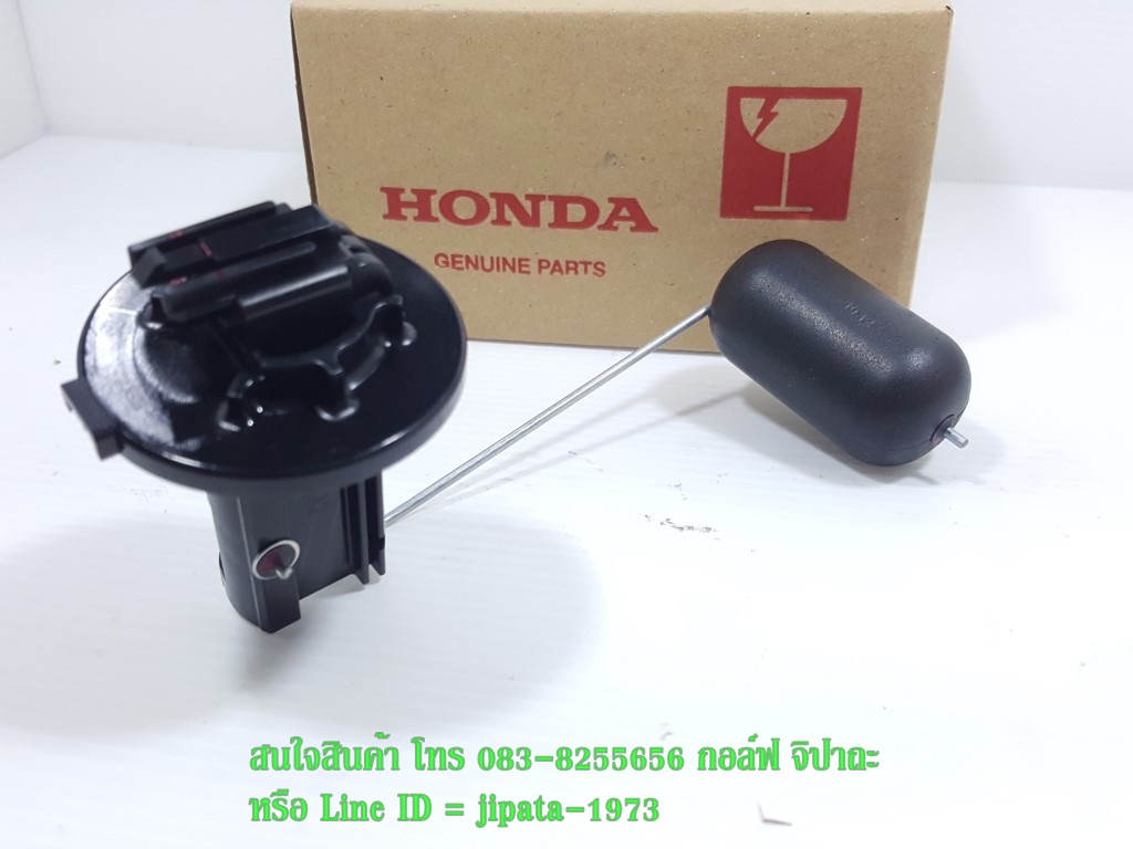(Dream 125) ชุดลูกลอยวัดระดับน้ำมันเชื้อเพลิง Honda Dream 125 แท้