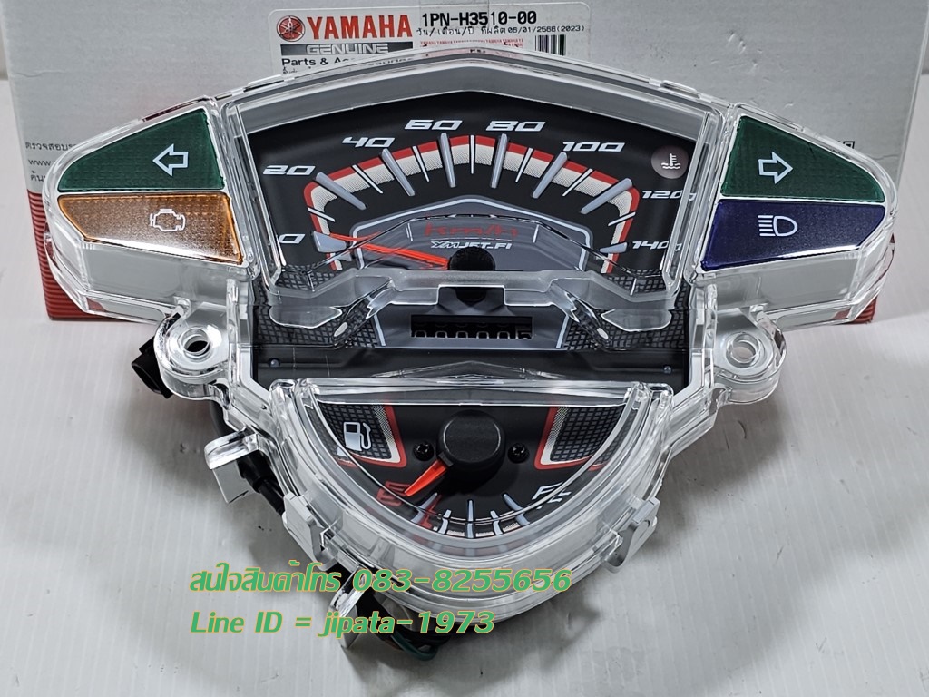 (Mio 125 i) ชุดเรือนไมล์ Yamaha Mio 125 i แท้