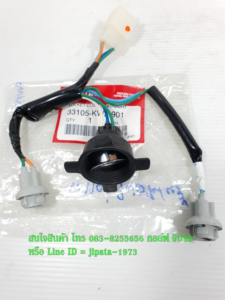 (Wave 110 i) ชุดขั้วไฟหน้า Honda Wave 110 i AT,Wave 110 i (รุ่นไม่มีไฟหรี่) แท้