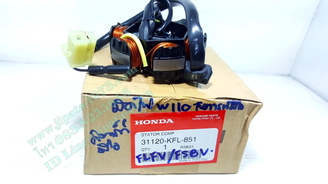 (Wave 110) ชุดฟินคอล์ย Honda Wave 110 รุ่น สตาร์ทมือ แท้