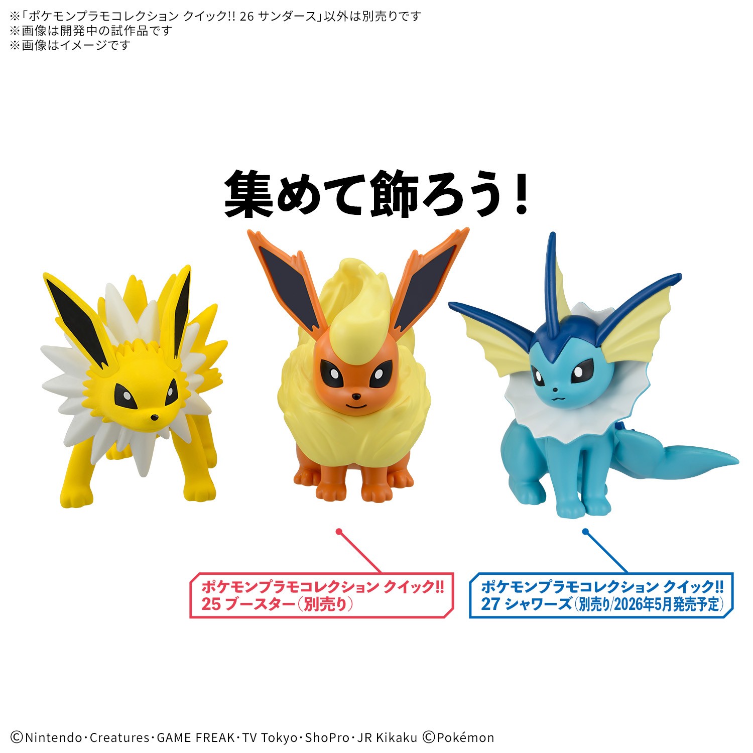 "Pre-Order" Pokemon Plamo Collection Quick !! 26 Jolteon