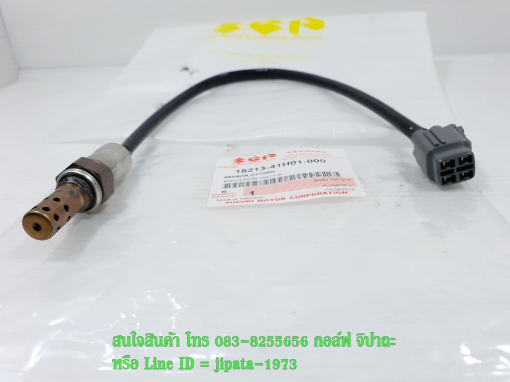 (Skydrive) ชุดตัวตรวจจับปริมาณออกซิเจน Suzuki Sky drive,Jelato แท้