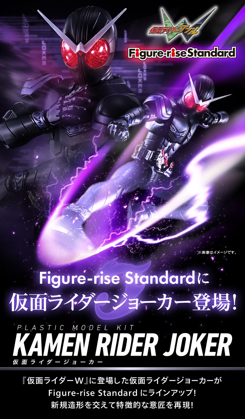 [P-Bandai] Figure-rise Standard Kamen Rider Joker