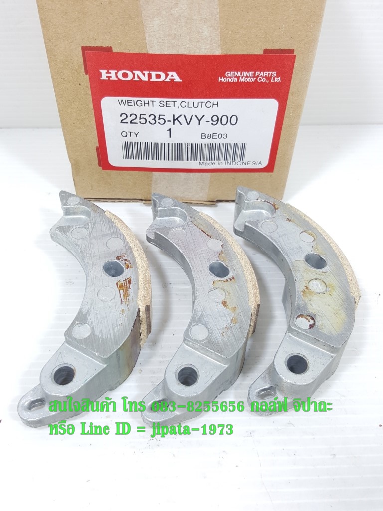 (Scoopy i) ชุดผ้าคลัทช์แรงเหวี่ยง Honda Scoopy i แท้