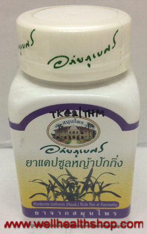 หญ้าปักกิ่งอภัยภูเบศร 70 แคปซูล