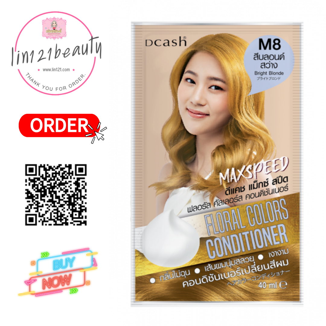 ดีแคช แม็กซ์ สปีด ฟลอรัล คัลเลอร์ส