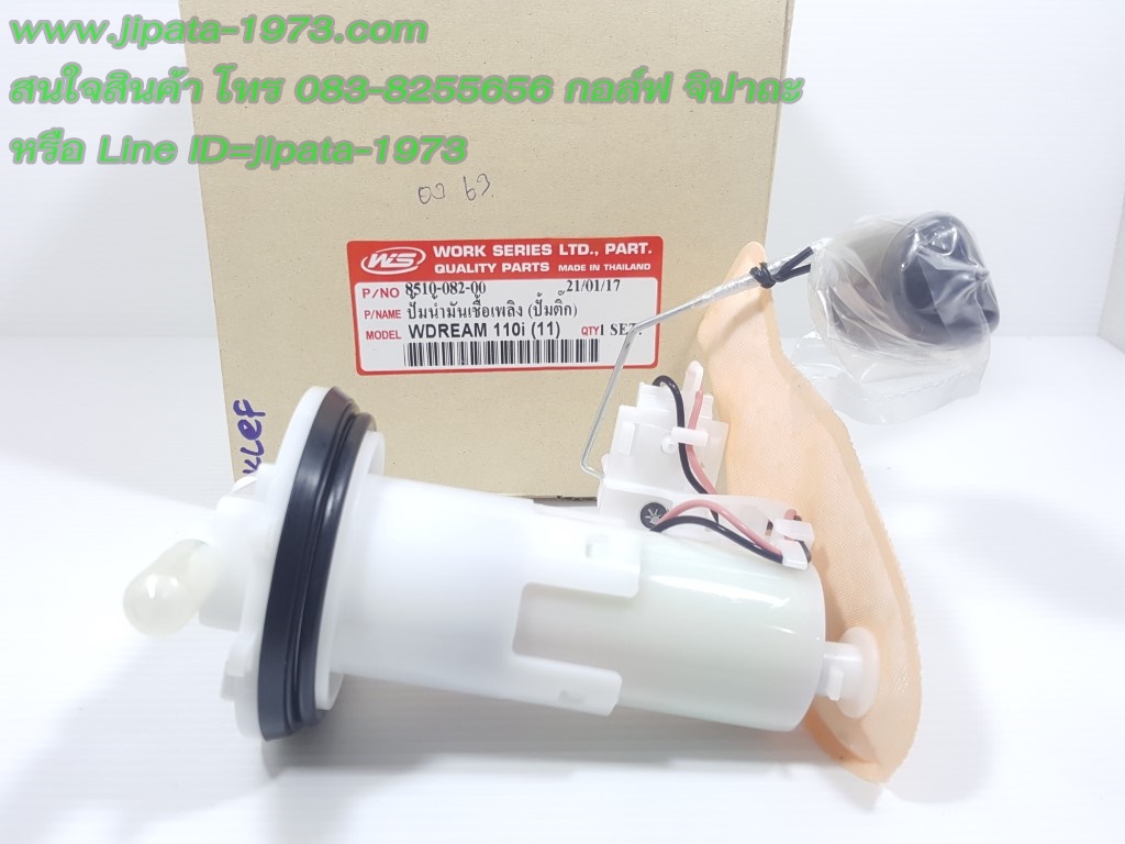 (Dream 110 i) ชุดปั๊มน้ำมันเชื้อเพลิง Honda Dream 110 i (ปี 2011) งานเกรดเอ