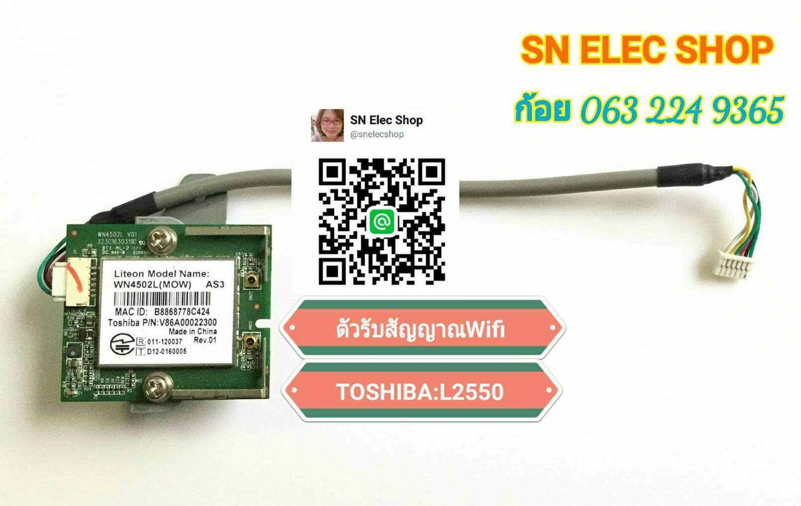 ตัวรับสัญญาณ WIFI TOSHIBA : L2550