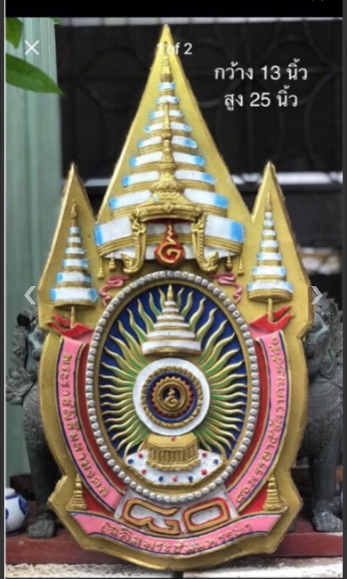 ตราสัญลักษณ์พระราชพิธีมหามงคลเฉลิมพระชนมพรรษา ๘๐ พรรษา ๕ ธันวาคม ๒๕๕๐