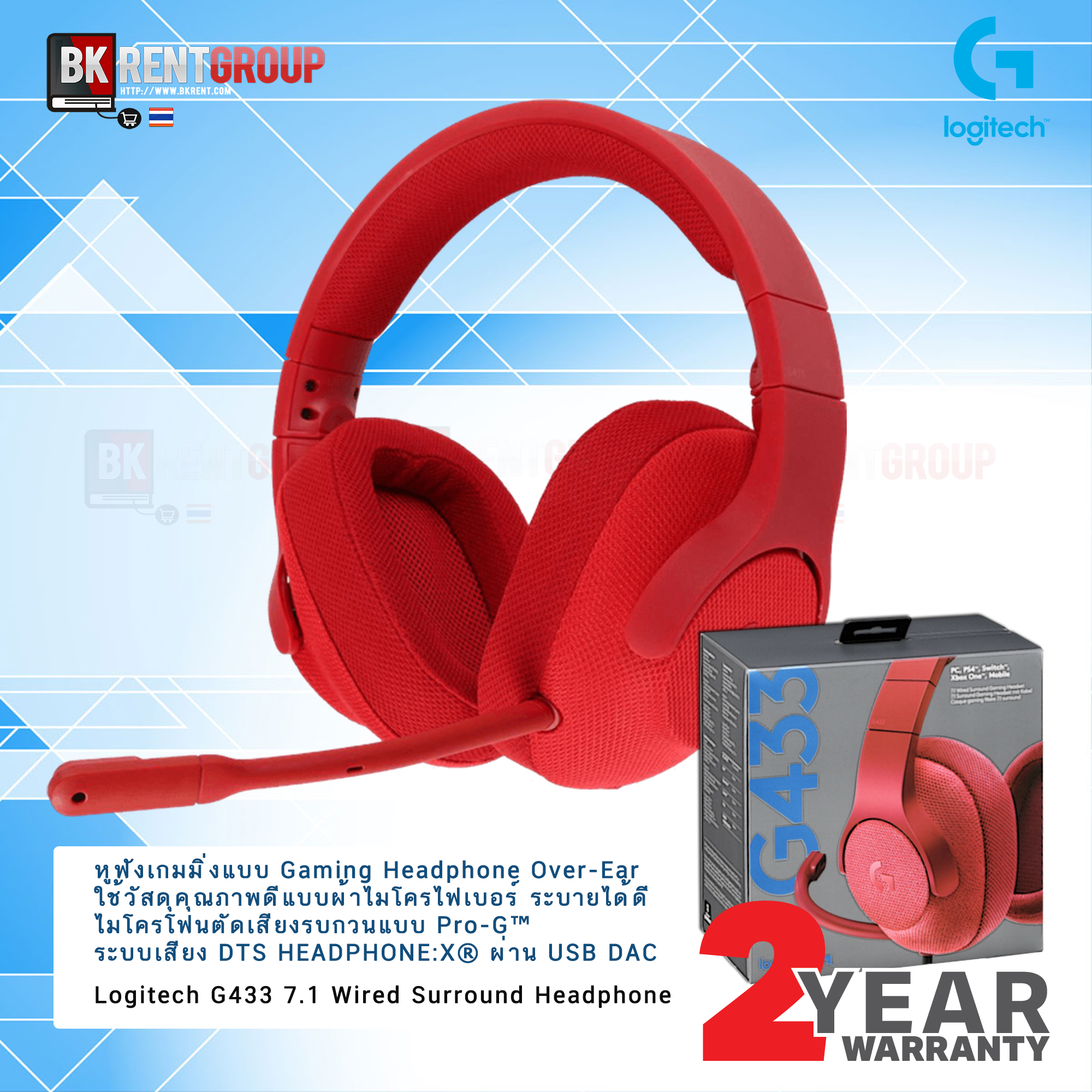 Logitech G433 7.1 Wired Surround Headphone (สีแดง)