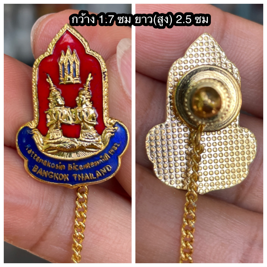 ￼เก่าเก็บ หมุดเนคไท ปกเสื้อ ที่ระลึกสมโภชกรุงรัตนโกสินทร์ 200 ปี พ.ศ.2525 Rattanakosin Bicentennial 1982 BANGKOK THAILAND