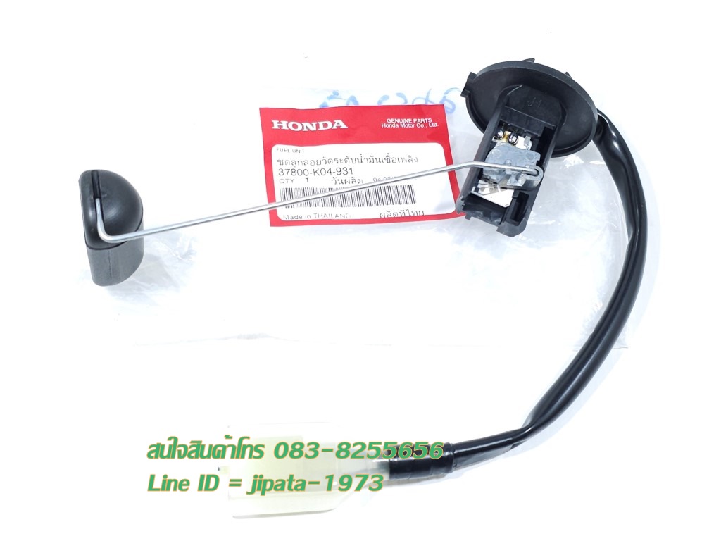 (Forza 300) ชุดลูกลอยวัดระดับน้ำมันเชื้อเพลิง Honda Forza 300 ปี 2013 แท้