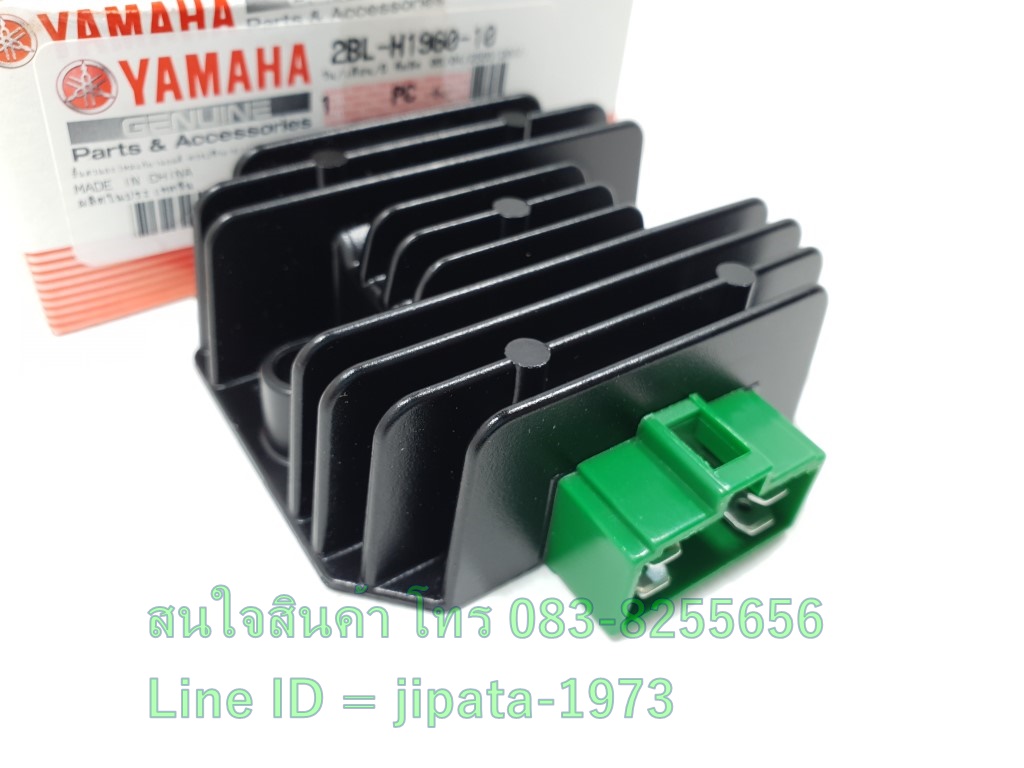 (Grand Filano) แผ่นชาร์จ Yamaha Grand Filano แท้