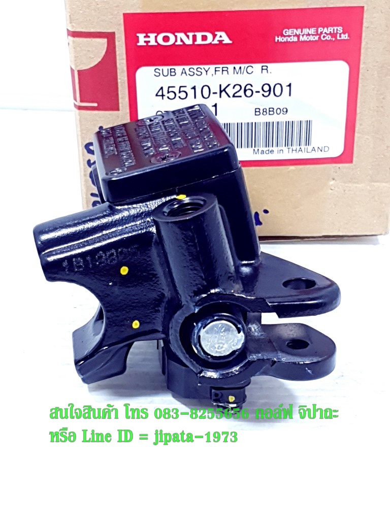 (MSX) ชุดแม่ปั๊มเบรคหน้า Honda MSX 125 i แท้