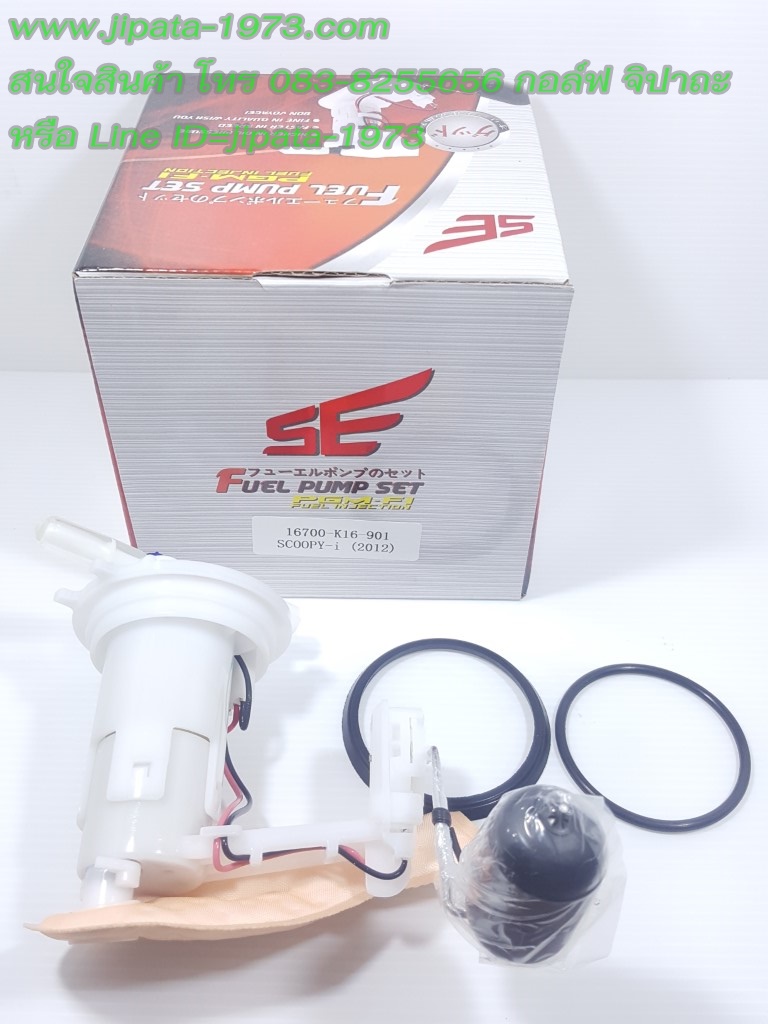 (Scoopy i New) ชุดปั๊มน้ำมันเชื้อเพลิง Honda Scoopy i ปี 2012 งานเกรดเอ