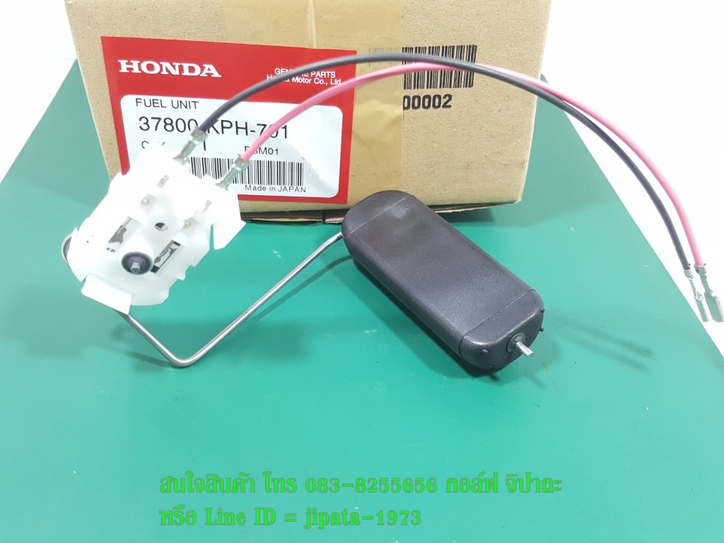 (Wave 125 i ปี 2005) ชุดลูกลอยวัดระดับน้ำมันเชื้อเพลิง Honda Wave 125 i รุ่นไฟเลี้ยวบังลม แท้