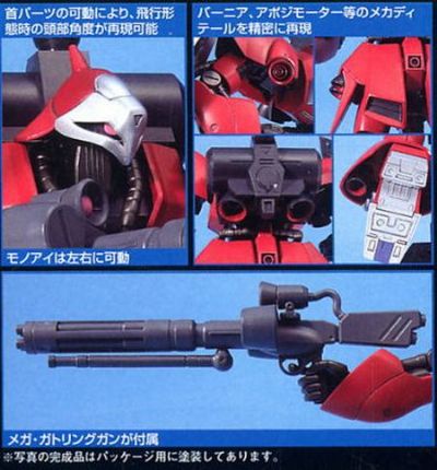 HGUC 1/144 MSN-03 Jagd Doga (Quess Ea's Customise Mobile Suit)