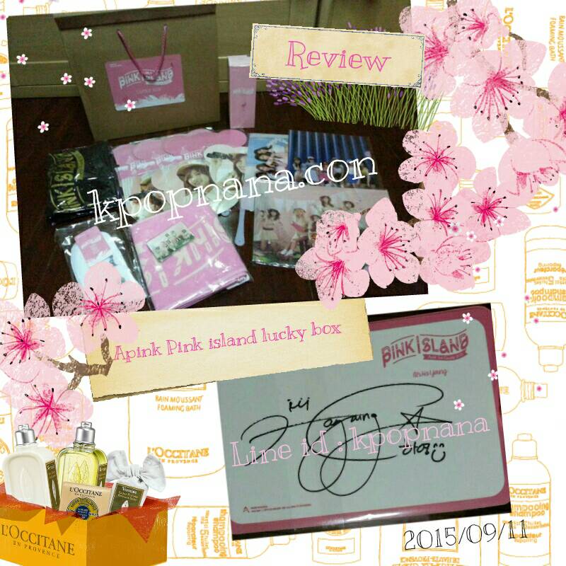 ของหน้าคอน APINK 2ND CONCERT PINK ISLAND Lucky Box พร้อมส่งค่ะ