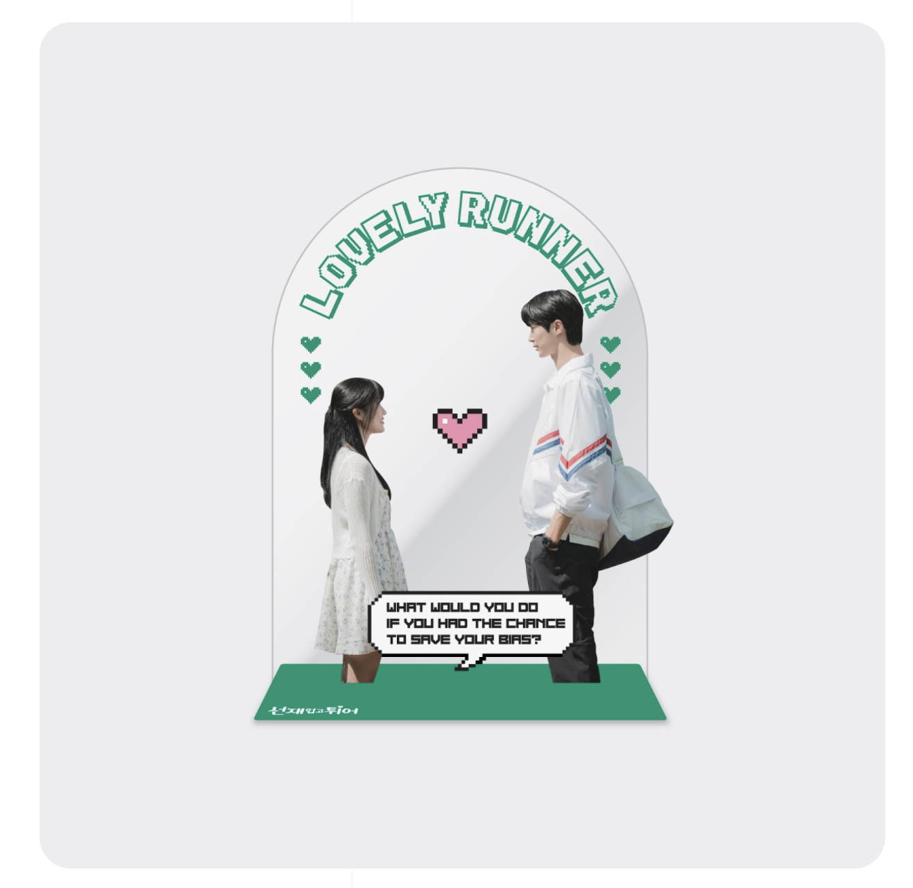 ของสะสมซีรีย์ Lovely Runner -LOVELY RUNNER POP-UP STORE OFFICIAL MD - ACRYLIC STAND