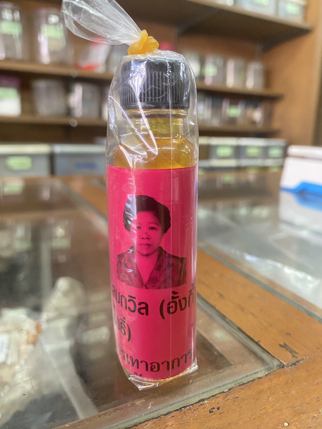 สมถวิล(อั้งกี้)น้ำมันเหลือง