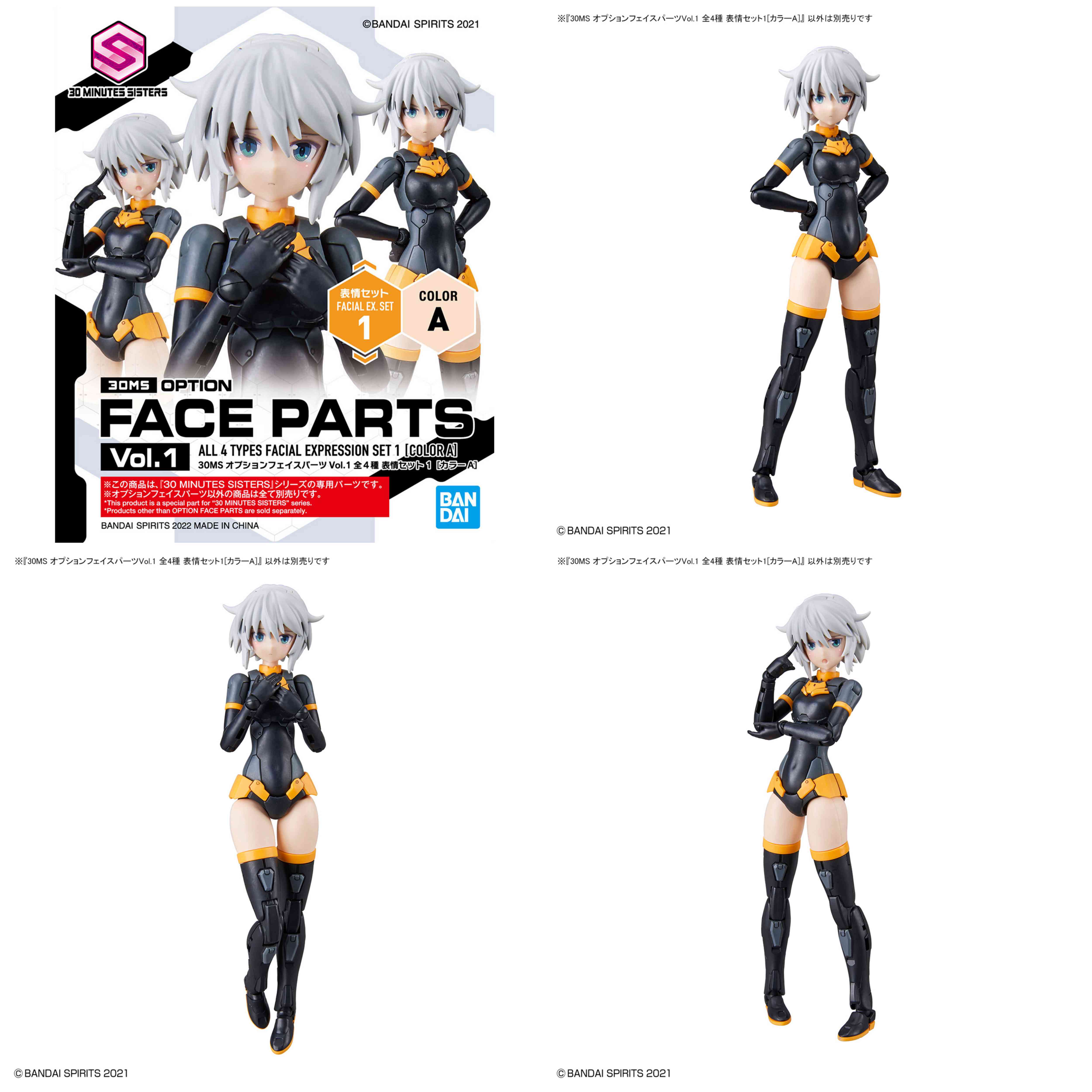 30MS Option Face Parts Vol.1 All 4 Types