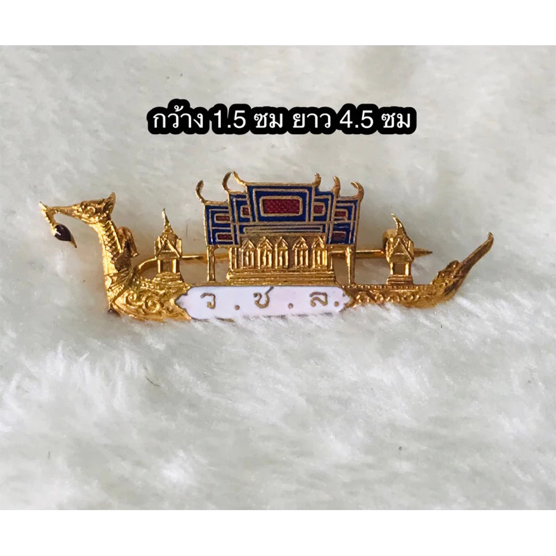 ￼เข็มกลัดเรือสุพรรณหงส์ลงยา (บรรจุกล่องเดิม) Royal Barge Suphannahong ที่ระลึกสร้างอุโบสถ วัดชลอ จ.นนทบุรี ปี 2543
