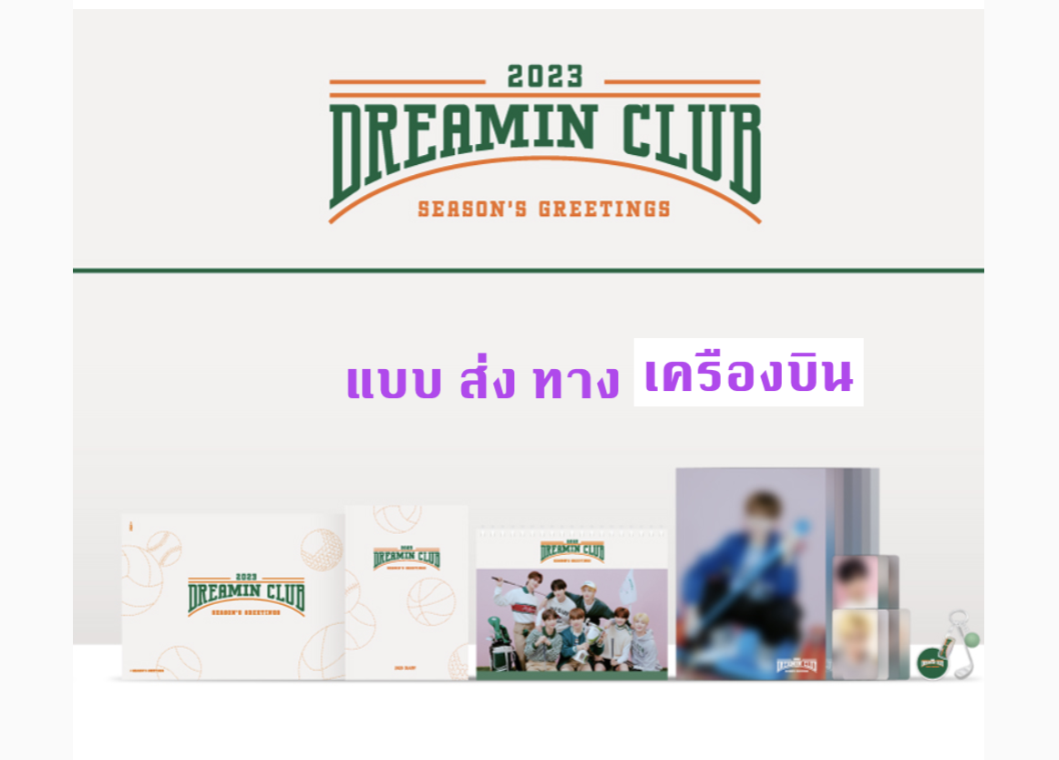 DRIPPIN -DRIPPIN 2023 SEASON'S GREETINGS - ส่งเครืองบิน