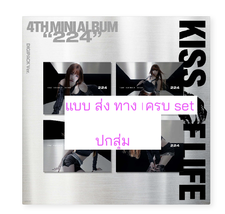 KISS OF LIFE - 4th Mini Album [224] แบบ Digipack Ver. - ครบ set - ส่งเรือ