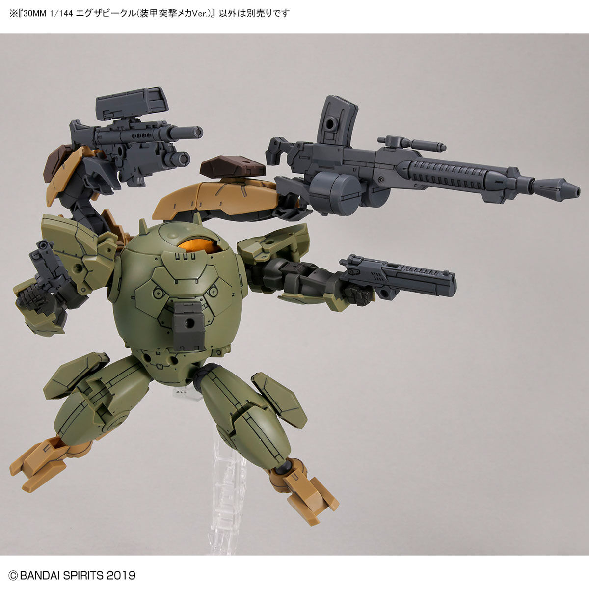30MM 1/144 Extended Armament Vehicle (Armored Assault Mecha Ver.)