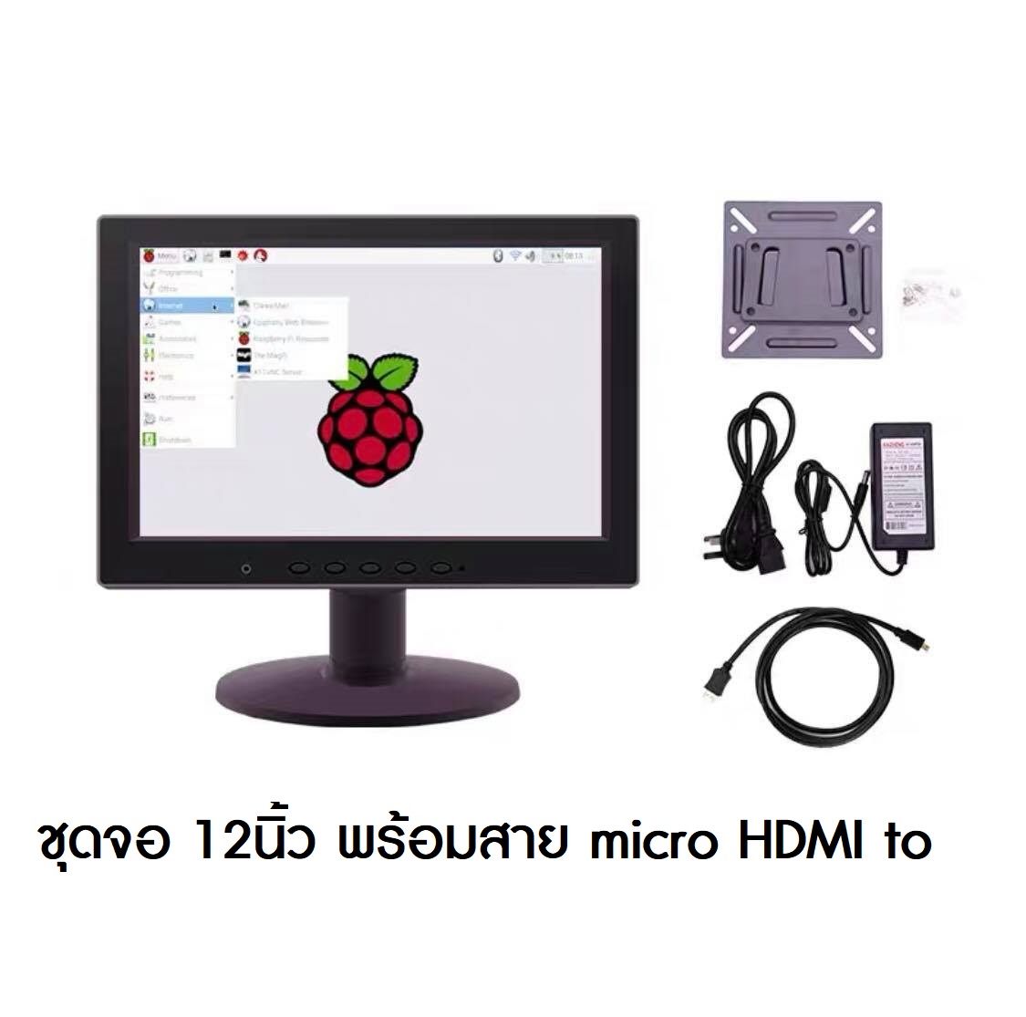 จอ LCD 12นิ้ว 1280x800 (แถมสาย micro HDMI to HDMI) สำหรับ Raspberry Pi และ Nvidia พร้อมฐานตั้งและแผงติดผนัง