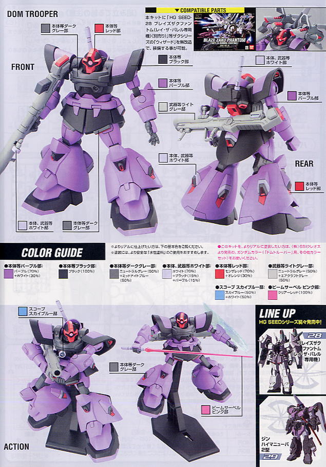 HG 1/144 ZGMF-XX09T Dom Trooper