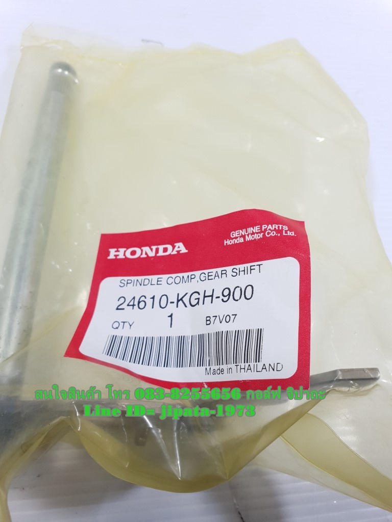 (Sonic) ชุดแกนเกียร์ Honda Sonic 125 แท้