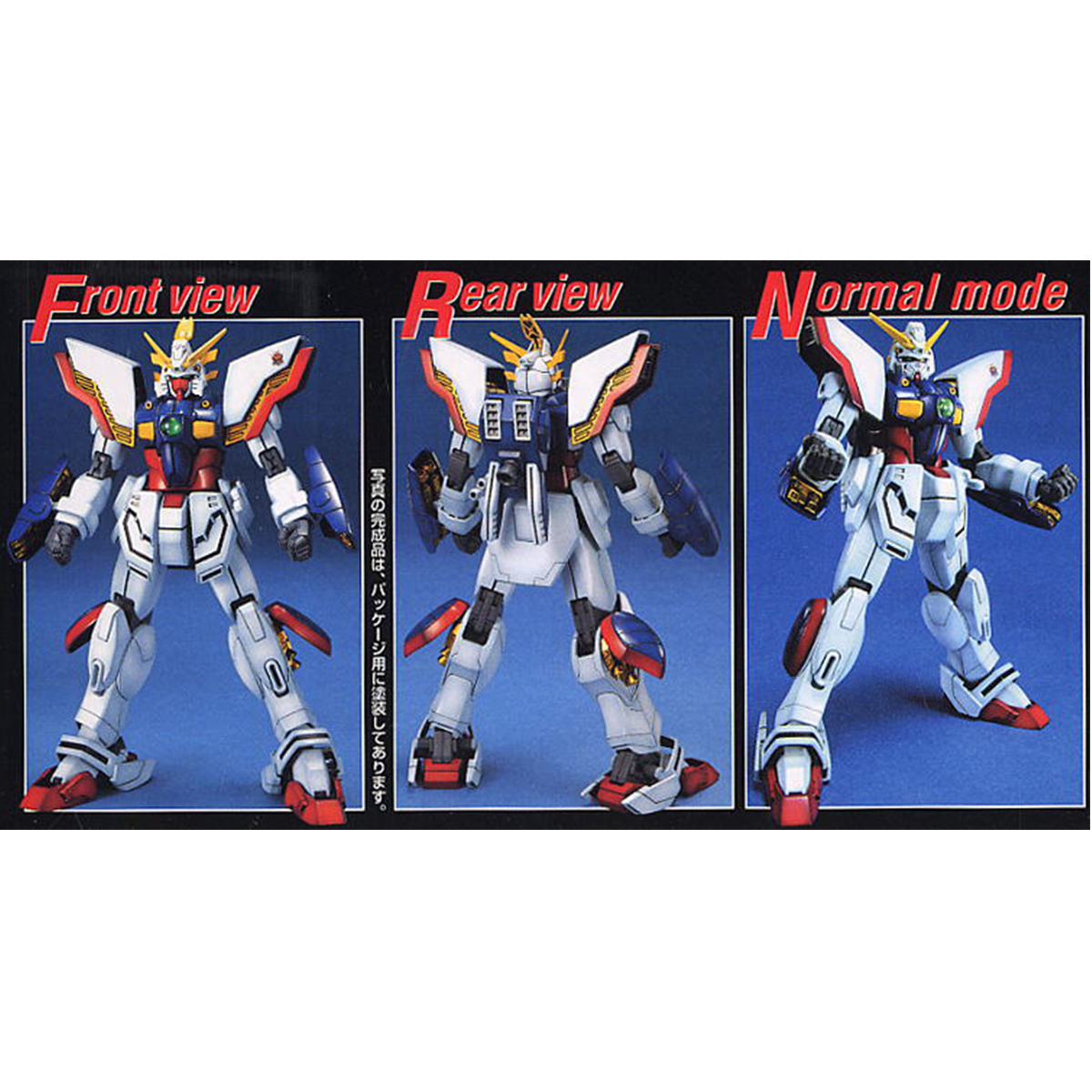 MG 1/100 GF13-017 NJ Shining Gundam